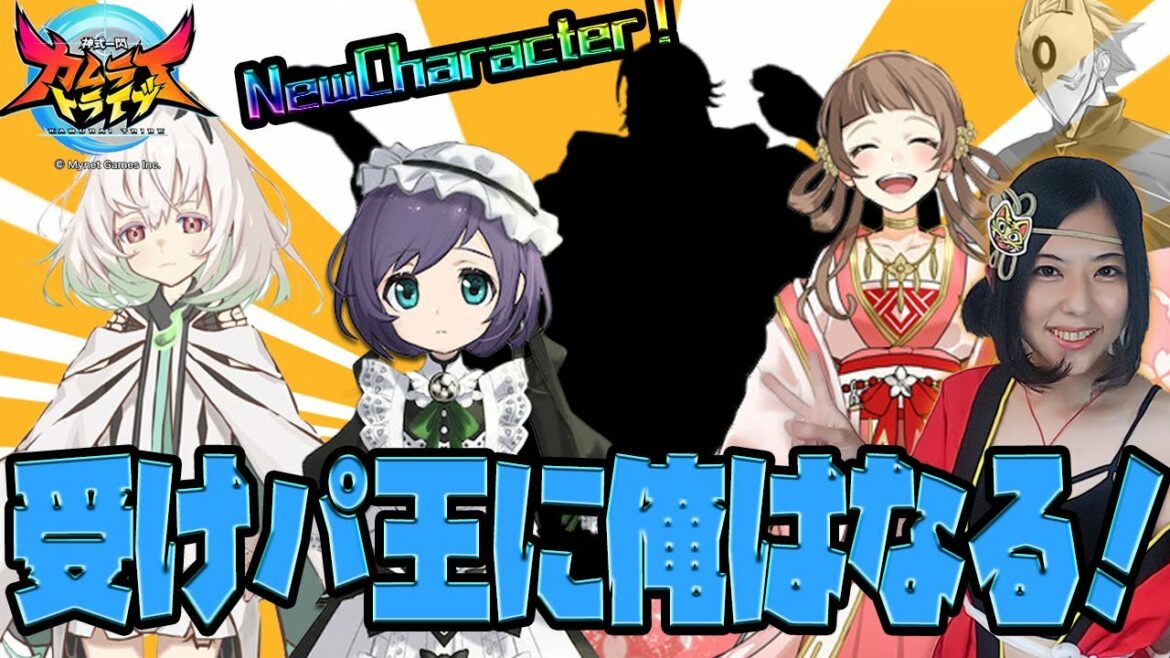 【カムトラ】最後のワンピースを揃えるぞ!20連で勝負だ!【2分20秒動画】