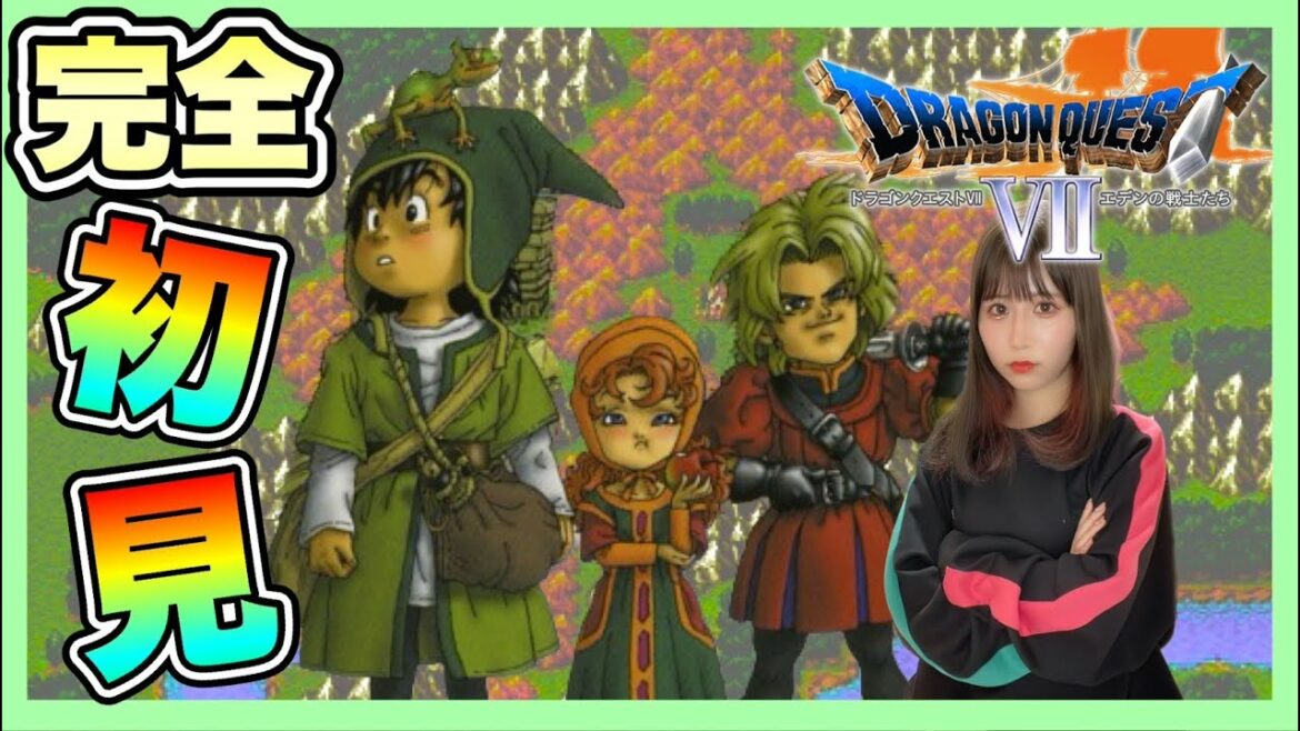 【DQ7】ひとは、誰かになれる  |  PS版『ドラゴンクエストVII エデンの戦士たち』を完全初見プレイ 【ドラクエ7】【女性実況者】【ゲーム実況】