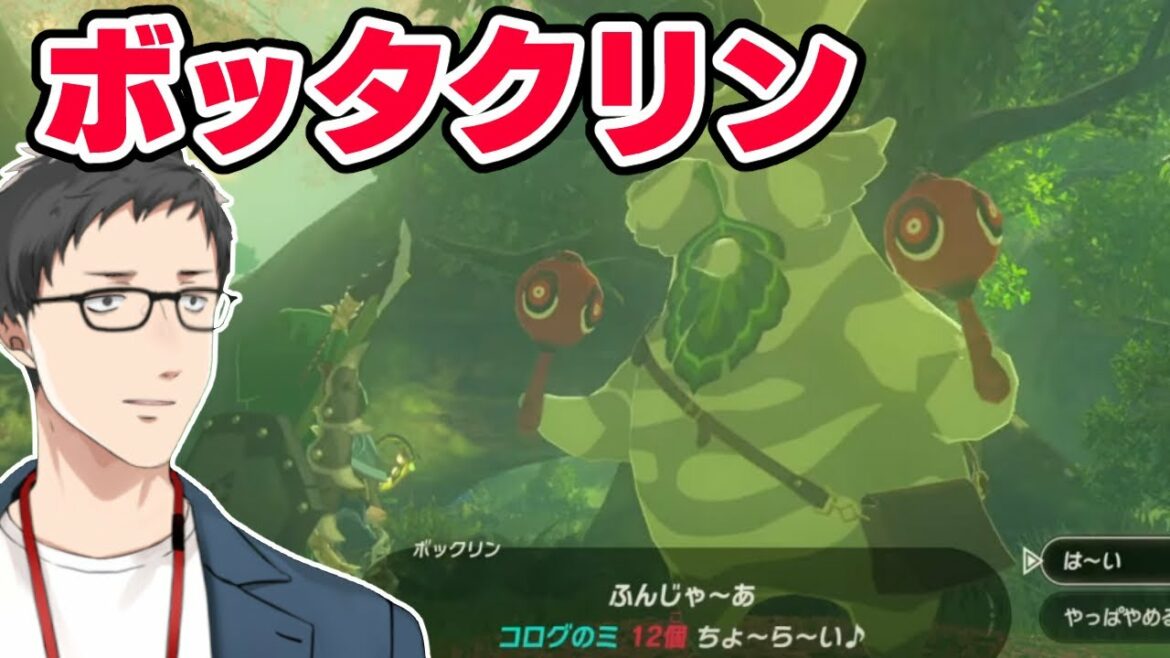 【ゼルダの伝説 ブレス オブ ザ ワイルド #10】南斗ゴロン砲弾炸裂!!神獣ヴァ・ルーダニアを攻略!!【にじさんじ/社築】