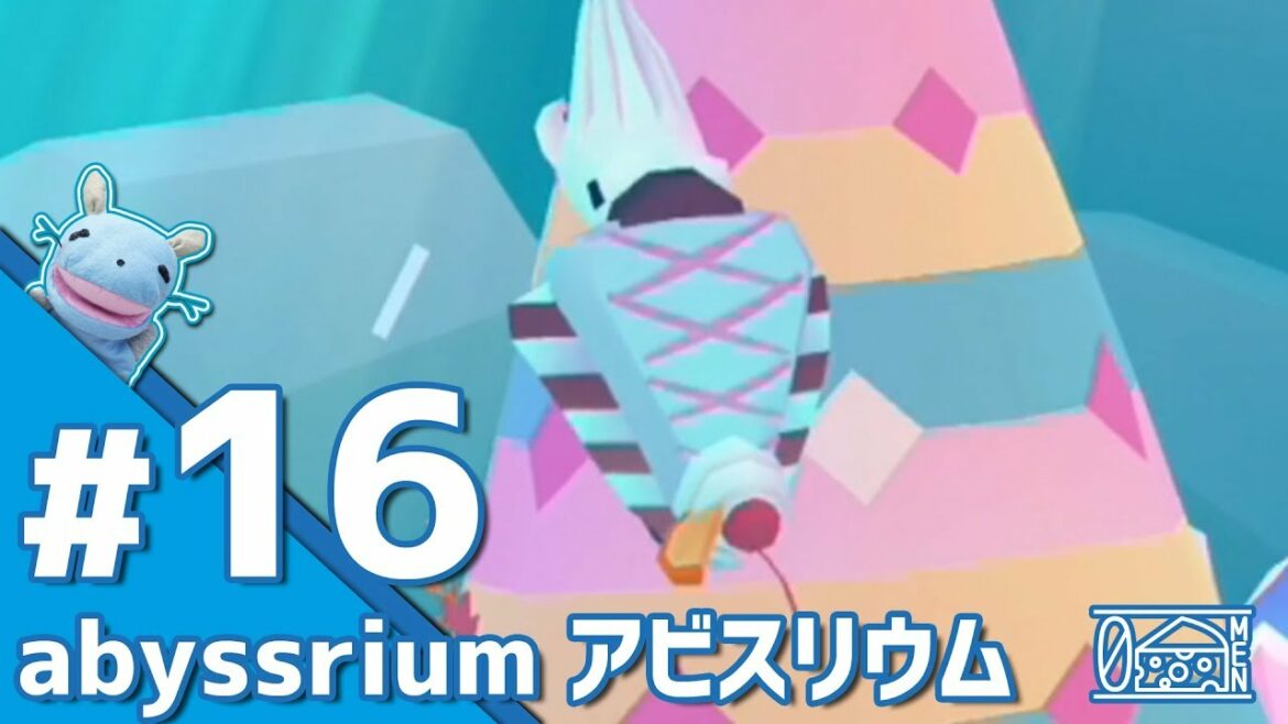 【No.16】アビスリウム【アクアリウムゲーム】