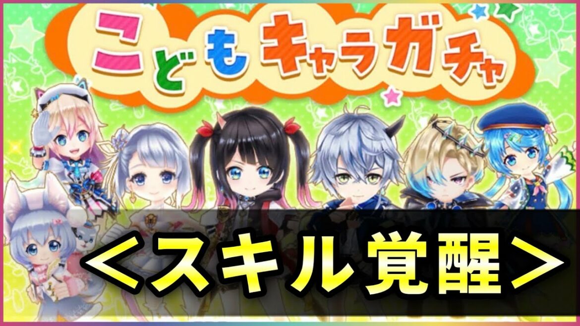 【白猫】子どもガチャ開催、7キャラスキル覚醒!まとめて火力検証。【実況】