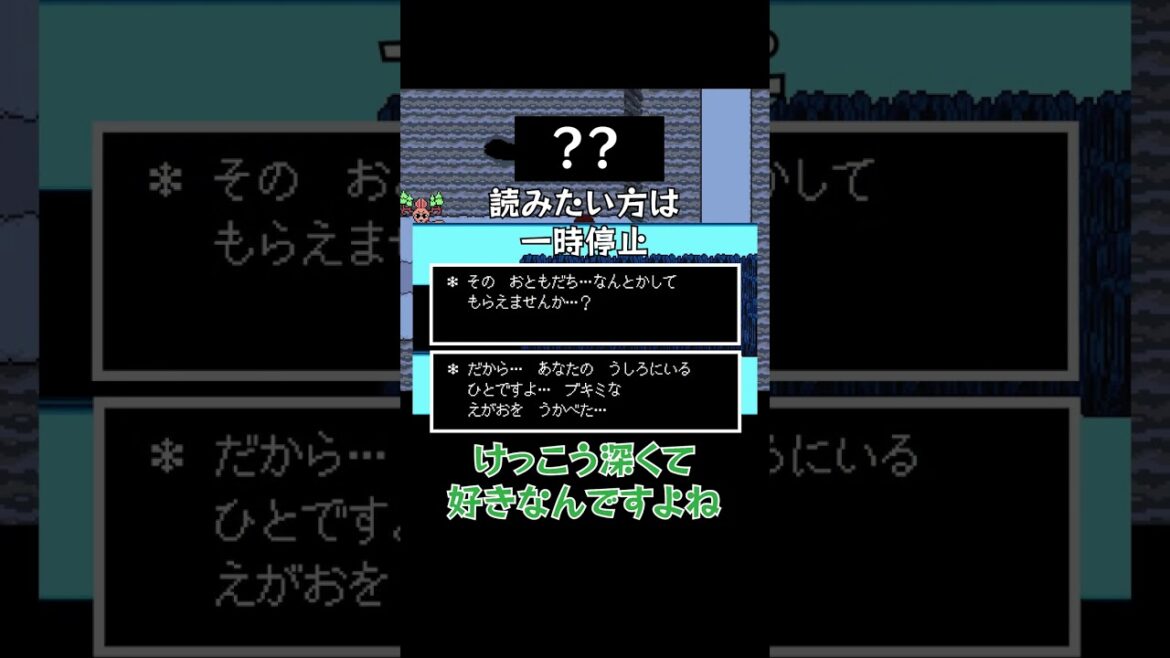 メタトン「100コ前のエリアで見た」←ホンマか? 【UNDERTALE】#shorts