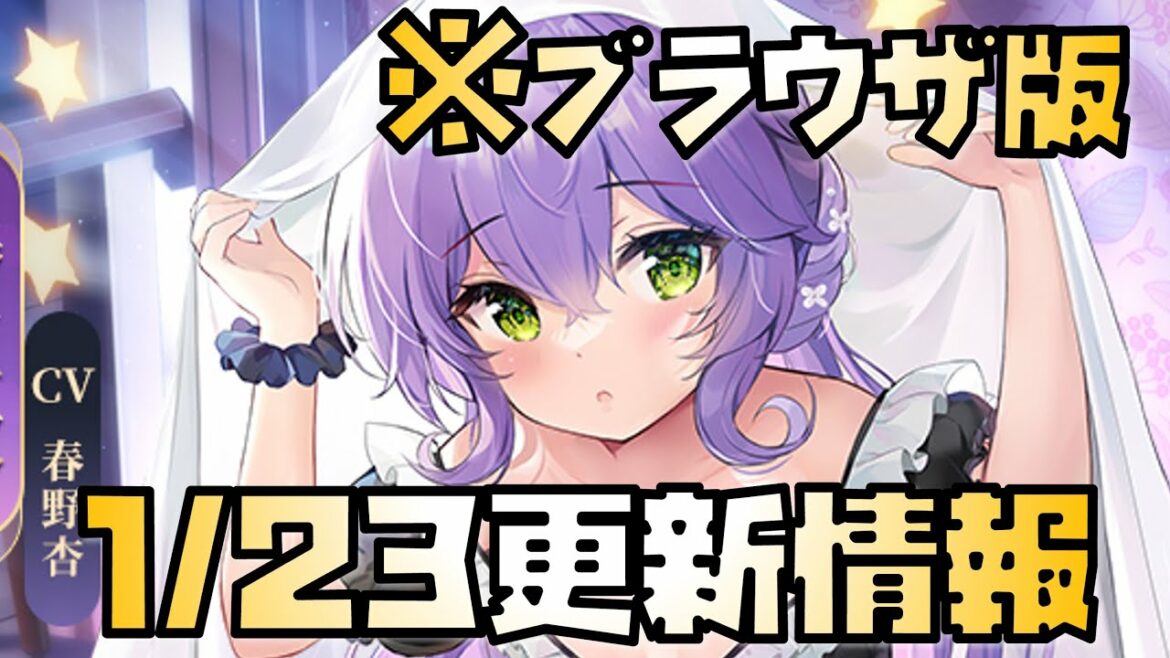 【放置少女】これは強い! 1月23日 更新情報まとめ解説 ブラウザ版 秦王政