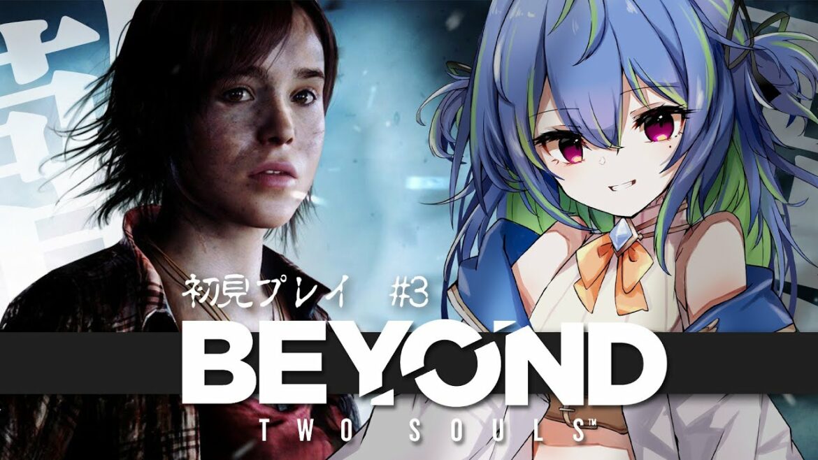 【BEYOND: Two Souls】#3 窓から逃げた少女の行方。【涼海ネモ / ひよクロ】