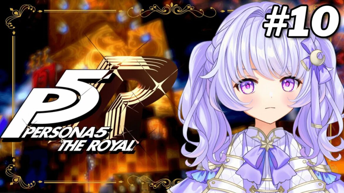 【P5R】#10 予告状を出しに行く…斑目先生、お覚悟!…はじめてのペルソナ5ザ・ロイヤル!(ネタバレ注意)【VTuber/コニカ・ローレル】