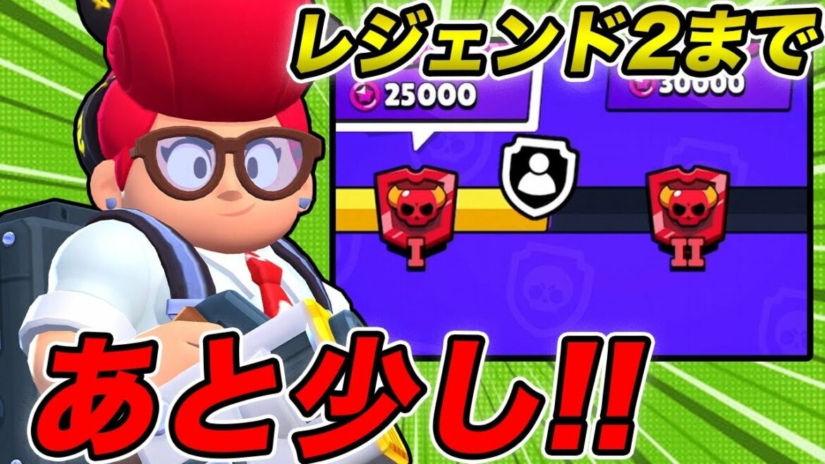 【ブロスタ】パワーリーグでレジェンド2まであと少し!!今日でいけるか!?【最強キャラ】