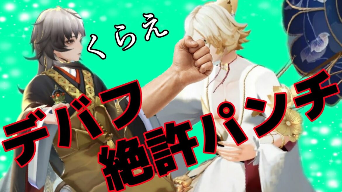【陰陽師】SP雲外鏡の超抵抗アップによりデバフは終了・・・