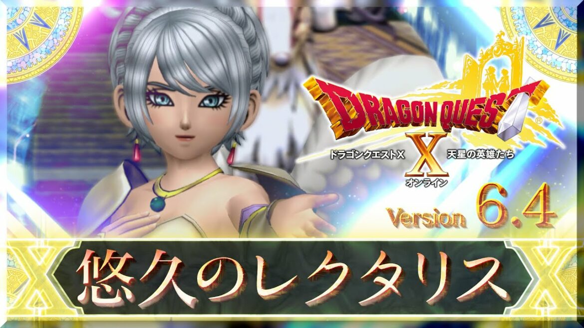 『ドラゴンクエストX オンライン』大型アップデート予告映像「version6.4」