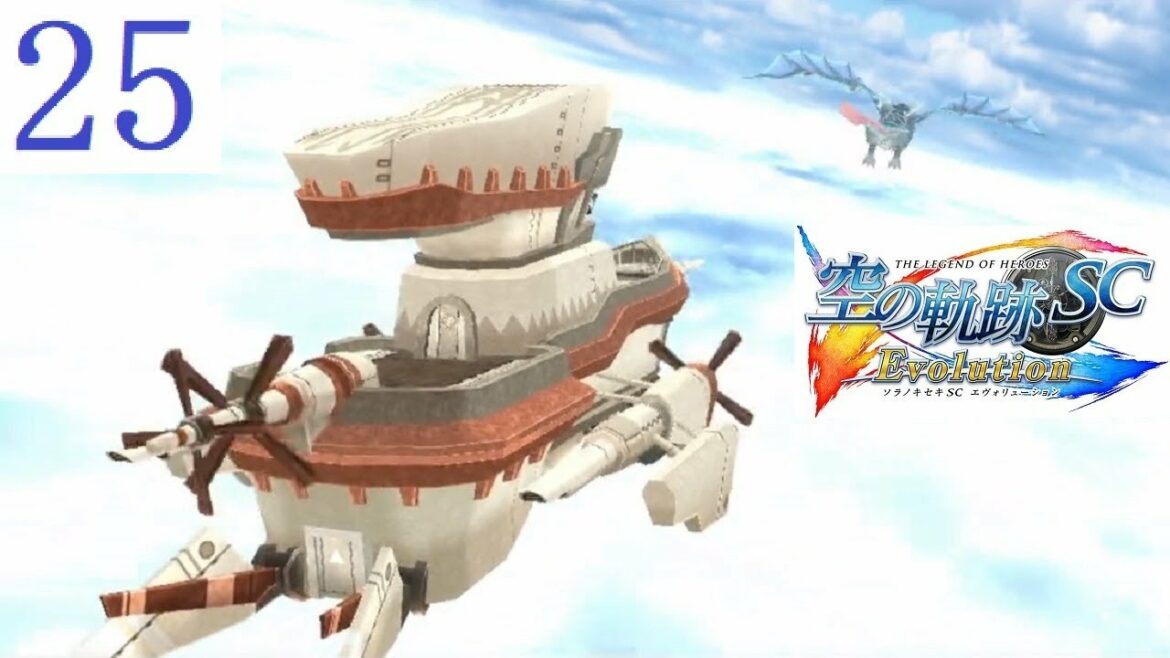 空の軌跡SC Part.25 第5章 竜捕獲作戦【PSVITA/Evolution】The Legend of Heroes Trails in the Sky SC
