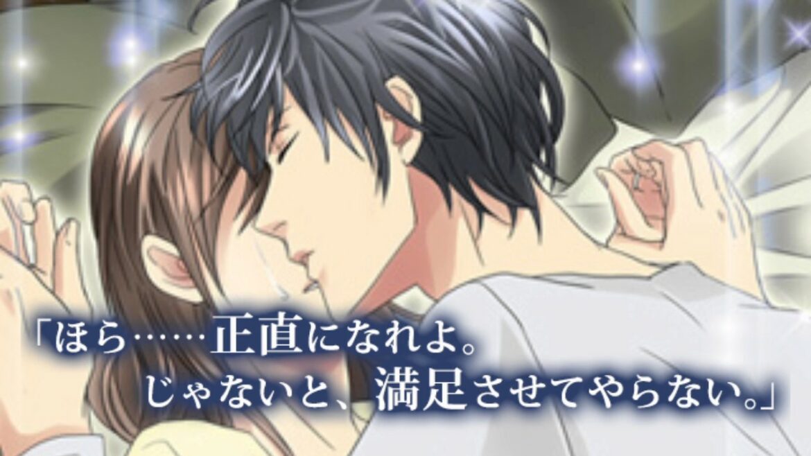 【恋愛ゲーム】禁断バージンロード 女性向け恋愛ゲーム無料