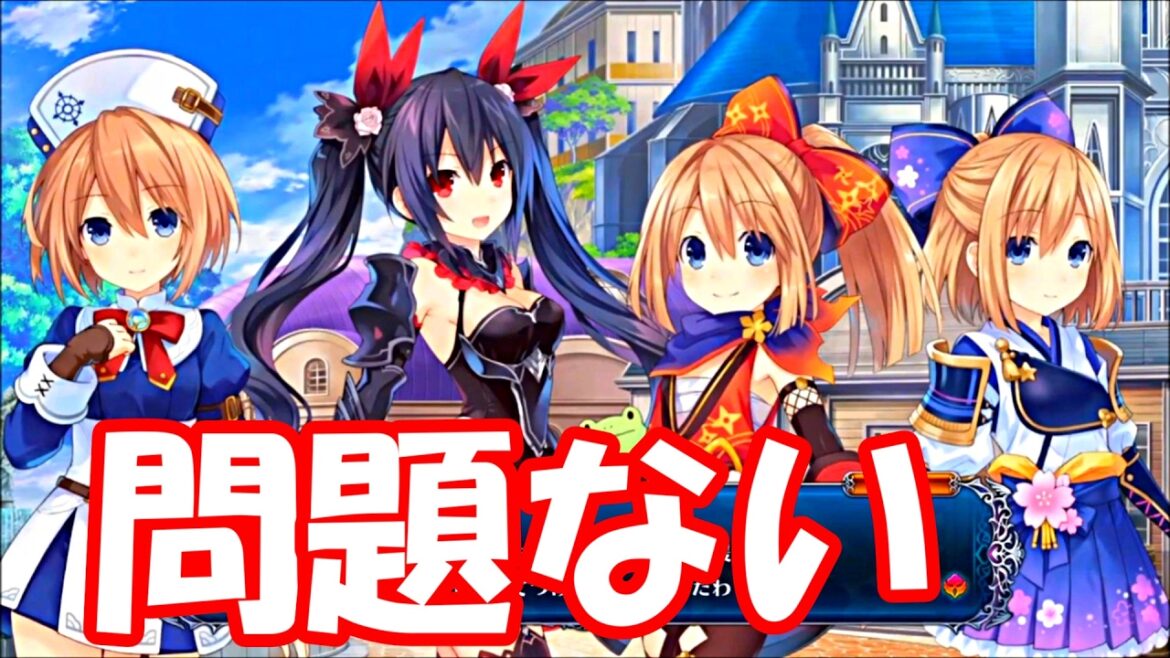 四女神オンライン名場面集 そんな編成で大丈夫か?【ネプテューヌ名場面集】CYBER DIMENSION NEPTUNE