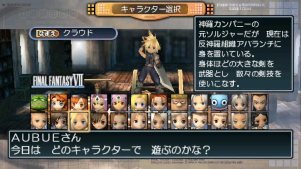 ドラゴンクエスト&;ファイナルファンタジー in いただきストリート ポータブル全キャラ【PSP】