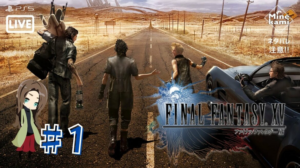 配信【FINAL FANTASY XV/ファイナルファンタジーXV】-シリーズ初のオープンワールドを旅しよう! #1