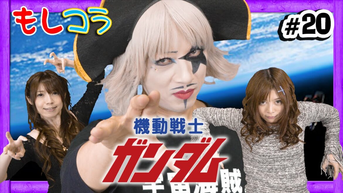 【パズドラ】もしも ガンダム とパズル&ドラゴンズとコラボしたら…妄想トーク【GameMarketのゲーム実況】