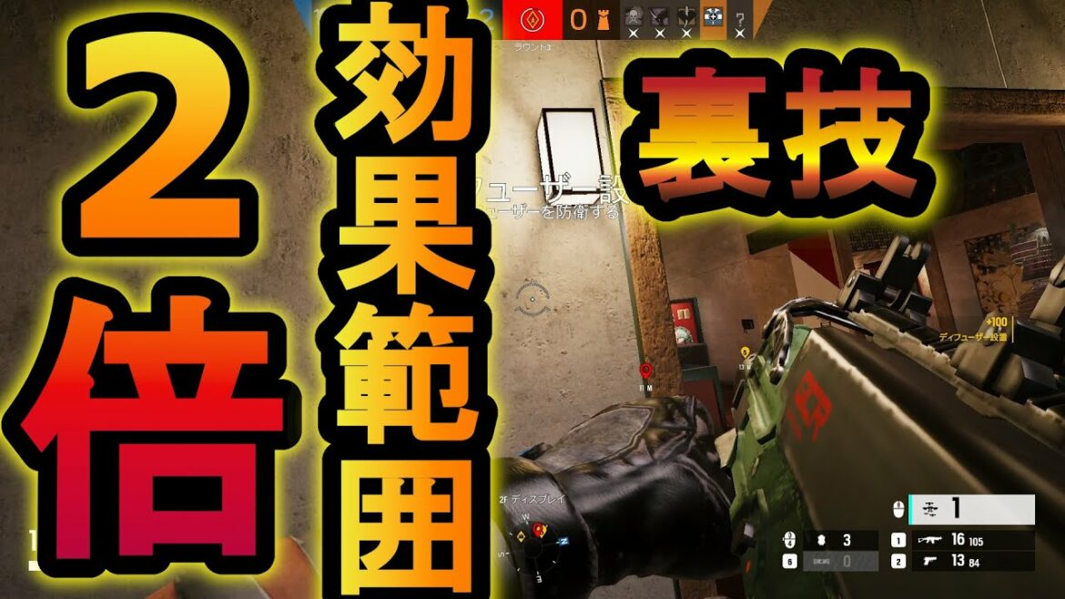【R6S】グリム強化!?敵の位置を特定する範囲を2倍にする小技がチート級すぎる【レインボーシックスシージ】