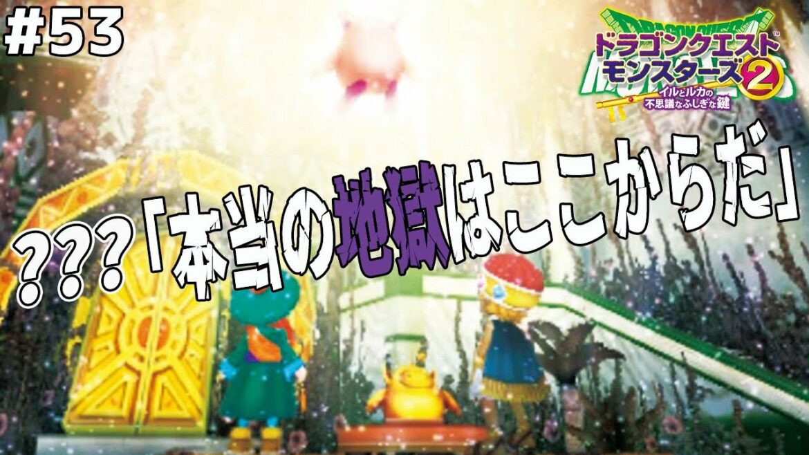 【マルタの運命】平和になったのも束の間…更なる闇の存在がマルタを襲う…ドラゴンクエストモンスターズ2イルルカを実況プレイ!