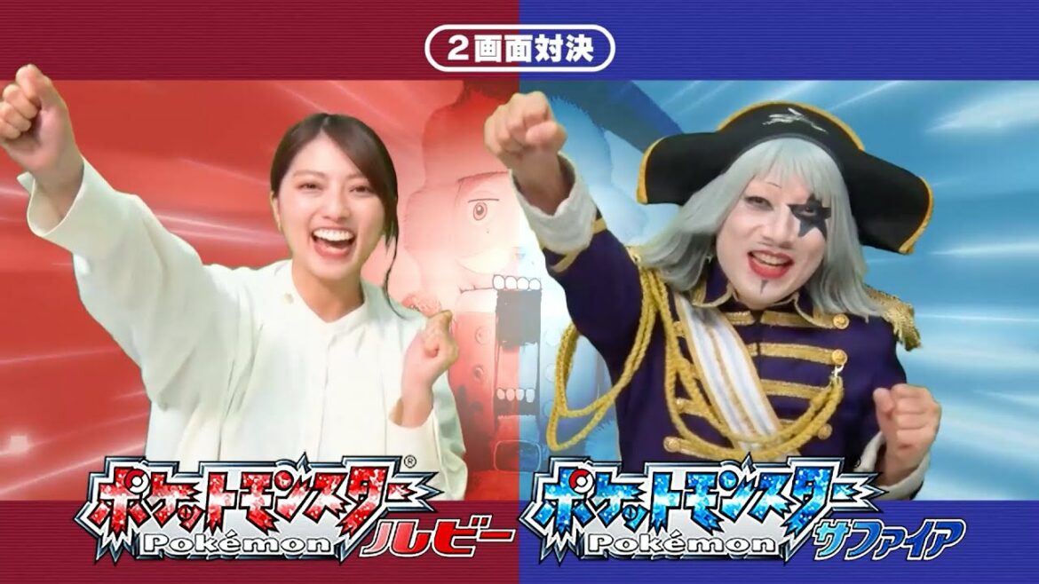 【ポケモン ルビサファ】2画面対決 始まります!ホウエン地方 編【ポケットモンスター ルビー・サファイア】