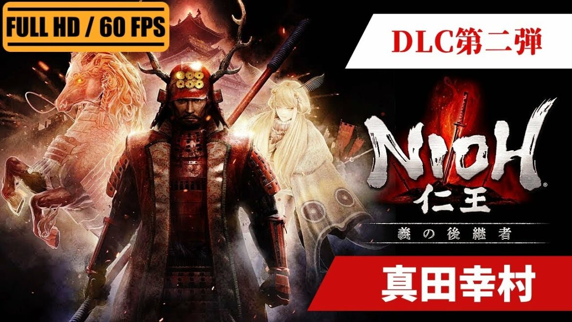 【仁王】原点回帰!無印ノDLC第二弾。六文銭真田幸村に会いに行く!赤鬼一式 + 刀-katana-【Nioh】