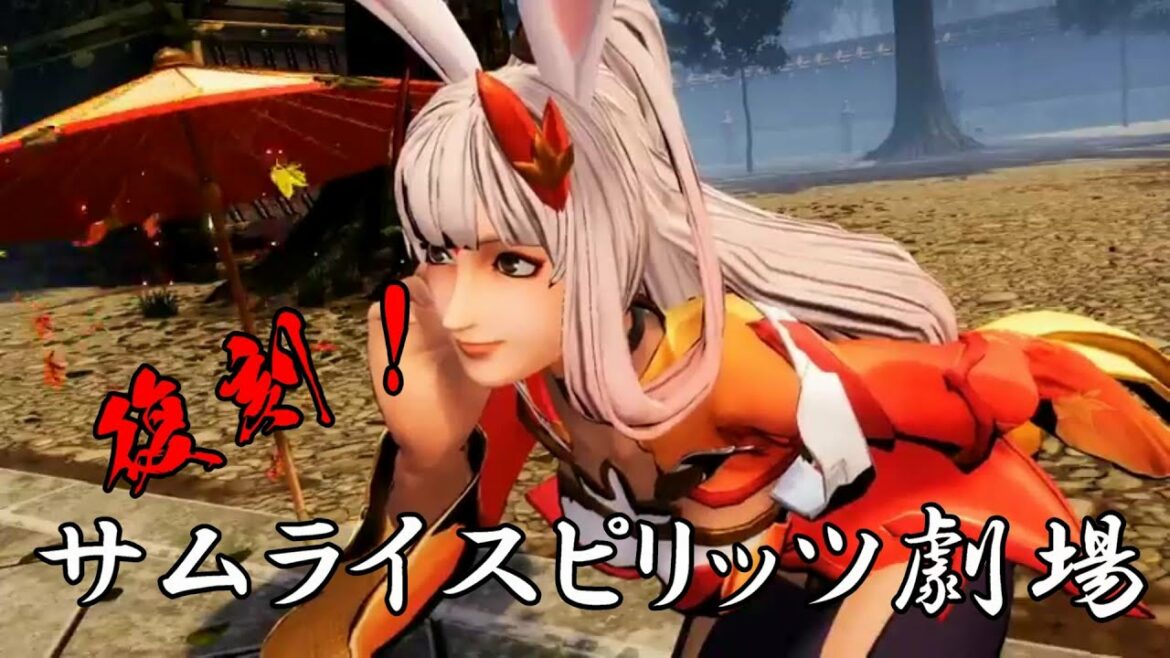 【サムスピ】総大将会議連動企画 復刻!サムライスピリッツ劇場【SAMURAI SPIRITS】【SNK】【TO3】