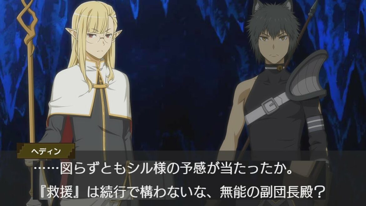 ダンまちIV サイドストーリー18 発見 【ダンメモ 特別ストーリー】