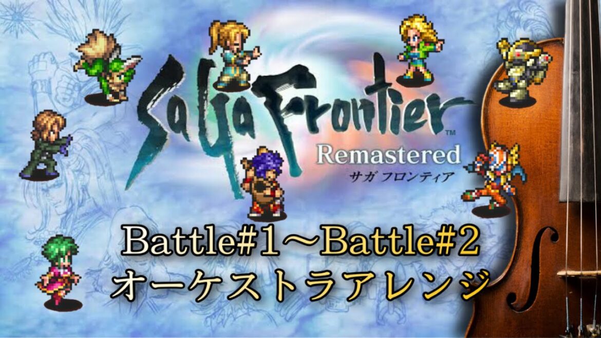 【サガフロ×オーケストラ】『Battle#1~Battle#2』をプロが本気でオーケストラメドレーにしてみた!SaGa Frontier Remastered