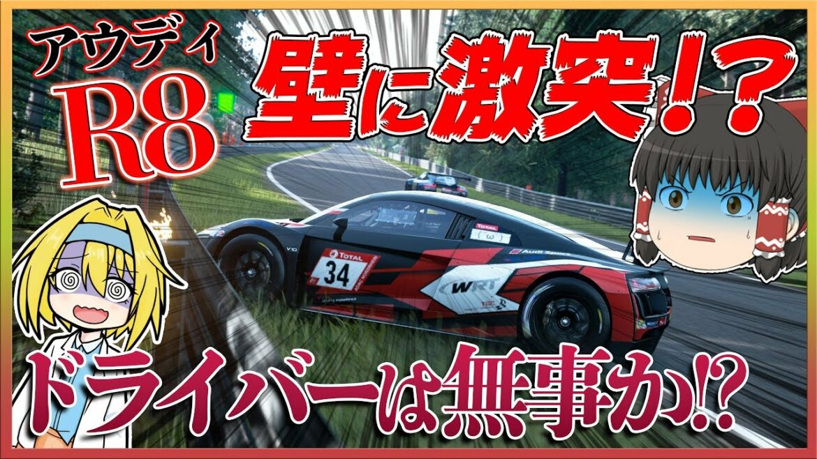 【グランツーリスモSPORT】ポルシェと接触し大クラッシュ!!  R8巻き返しなるか!?  `19 TGC S4 Rd.7 第4戦~5戦