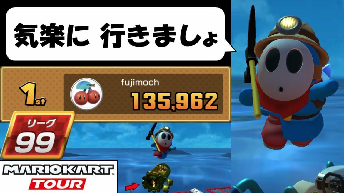 【マリオカートツアー】平凡レースでも意外と行けちゃうリーグ99 探検ツアー後半