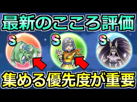 【ドラクエウォーク】セラフィとキラーファングのこころS評価!イベント2章でやるべきこと!