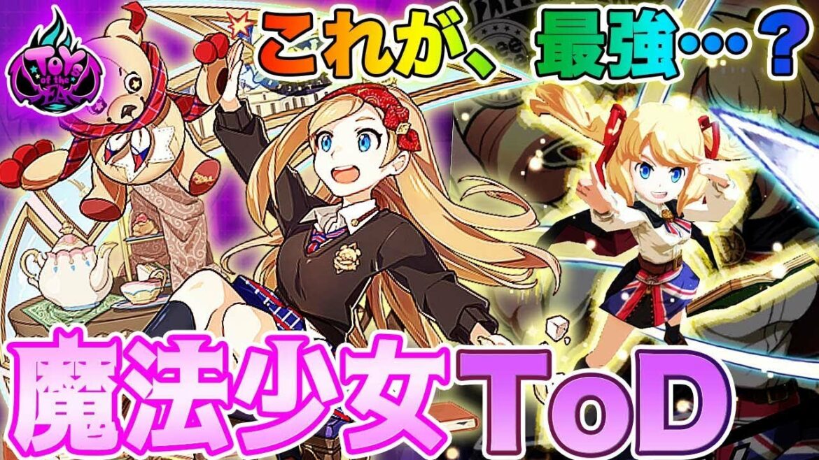 【ファイトリーグ】最強魔法少女!ハーモニーToDのゴリ押しデッキがやばいwwこれを使ってワールドリーガーになってよ!!