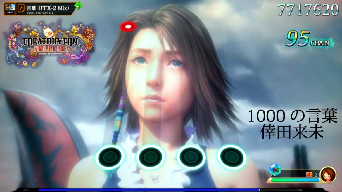 【PS4版】シアトリズムファイナルバーライン FFX-2 1000の言葉