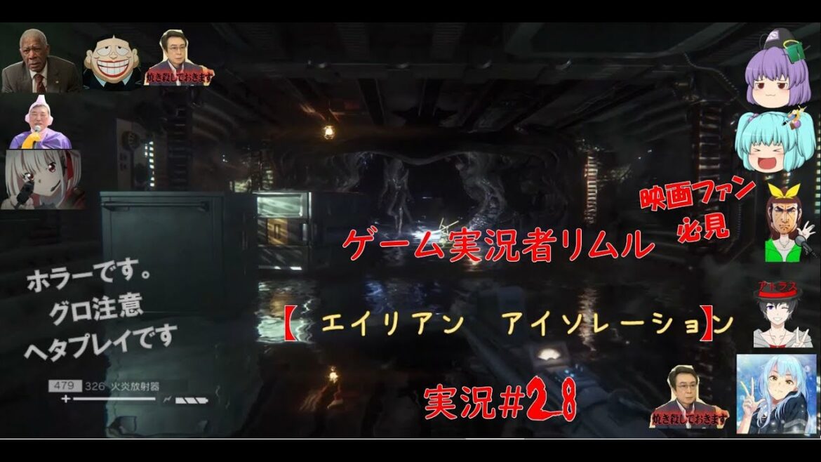 実況者リムルの【エイリアンアイソレーション】Alien Isolationホラーゲーム実況#28