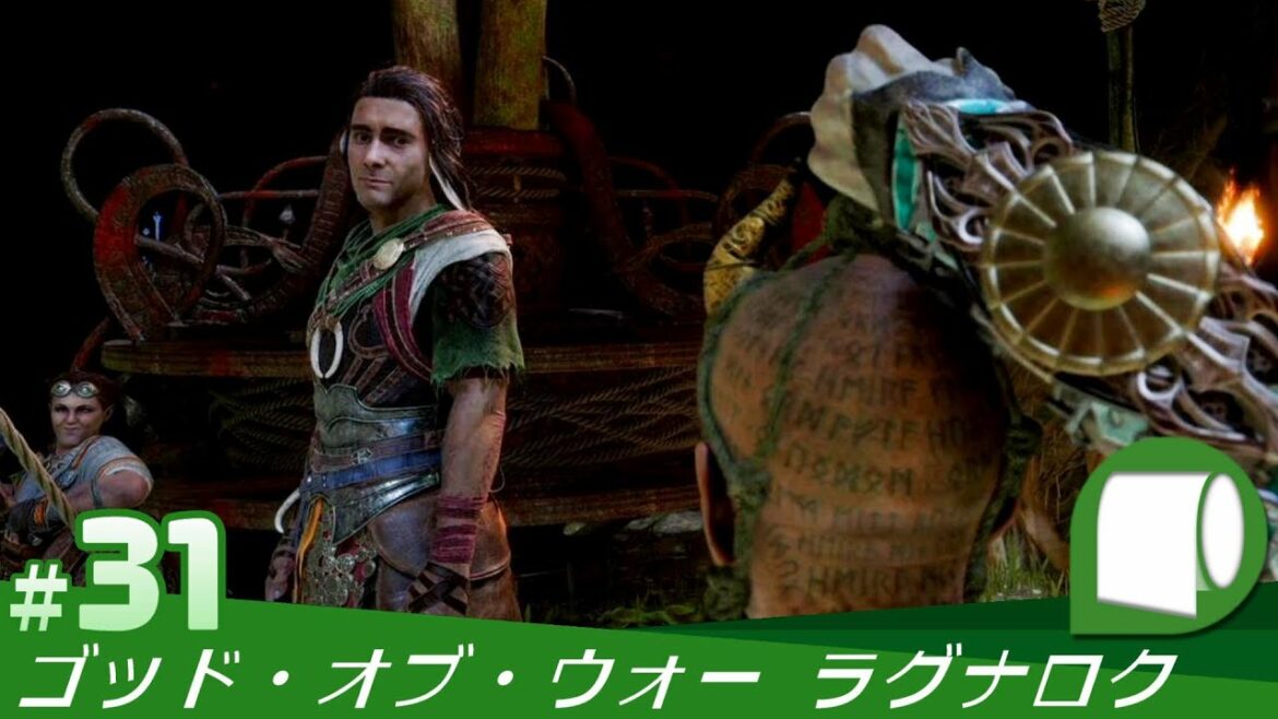 #31【 ゴッド・オブ・ウォー ラグナロク (PS5版)】父と子が再び運命に立ち向かう
