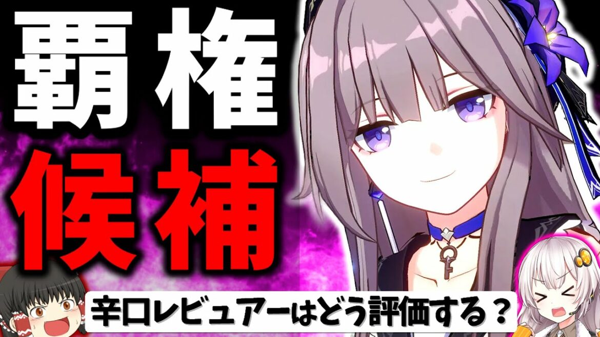 原神で有名なホヨバ新作RPG 崩壊:スターレイルは覇権ゲーになれるのか?先行プレイで分析・レビュー解説【スマホゲーム・ソシャゲアプリ】【ゆっくり解説】