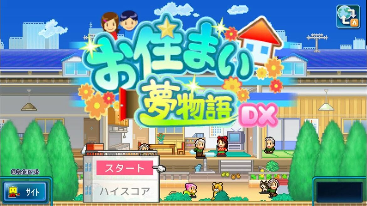 100日後にタワマンに住むまお【お住まい夢物語DX】