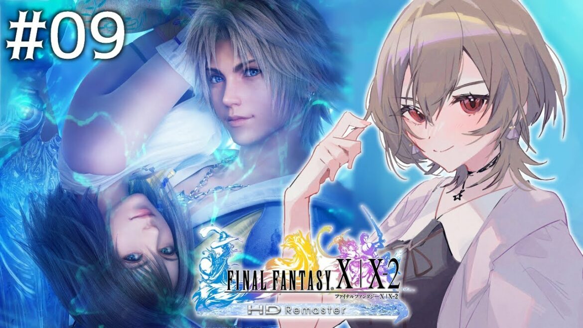 【FINAL FANTASY X】#09 はじめてのファイナルファンタジー【にじさんじ】