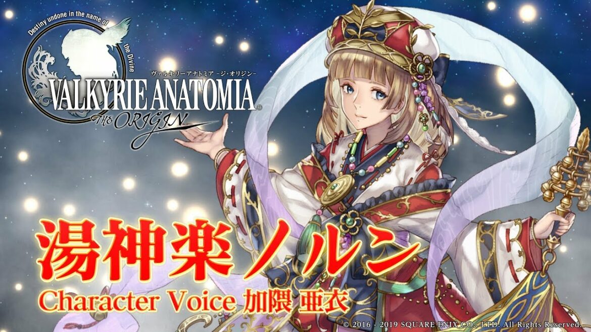 湯神楽ノルン(CV: 加隈亜衣)|VALKYRIE ANATOMIA -THE ORIGIN- ヴァルキリーアナトミア