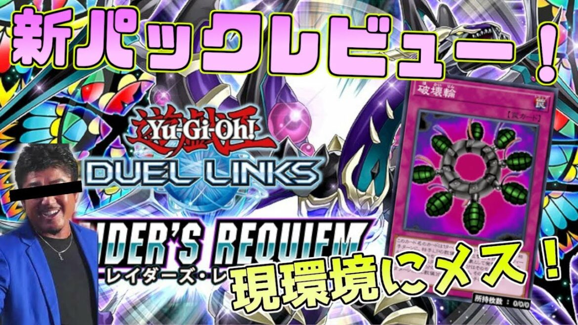 〖当たりボックス!?〗忙しい人のための新パックレビュー!【遊戯王デュエルリンクス】Yu-Gi-Oh Duel Links