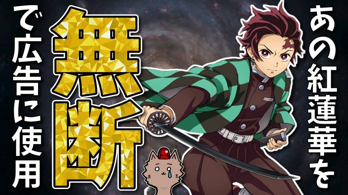 紅蓮華を無断使用したクソゲーに課金してみたら詐欺だった【FishGo.io】