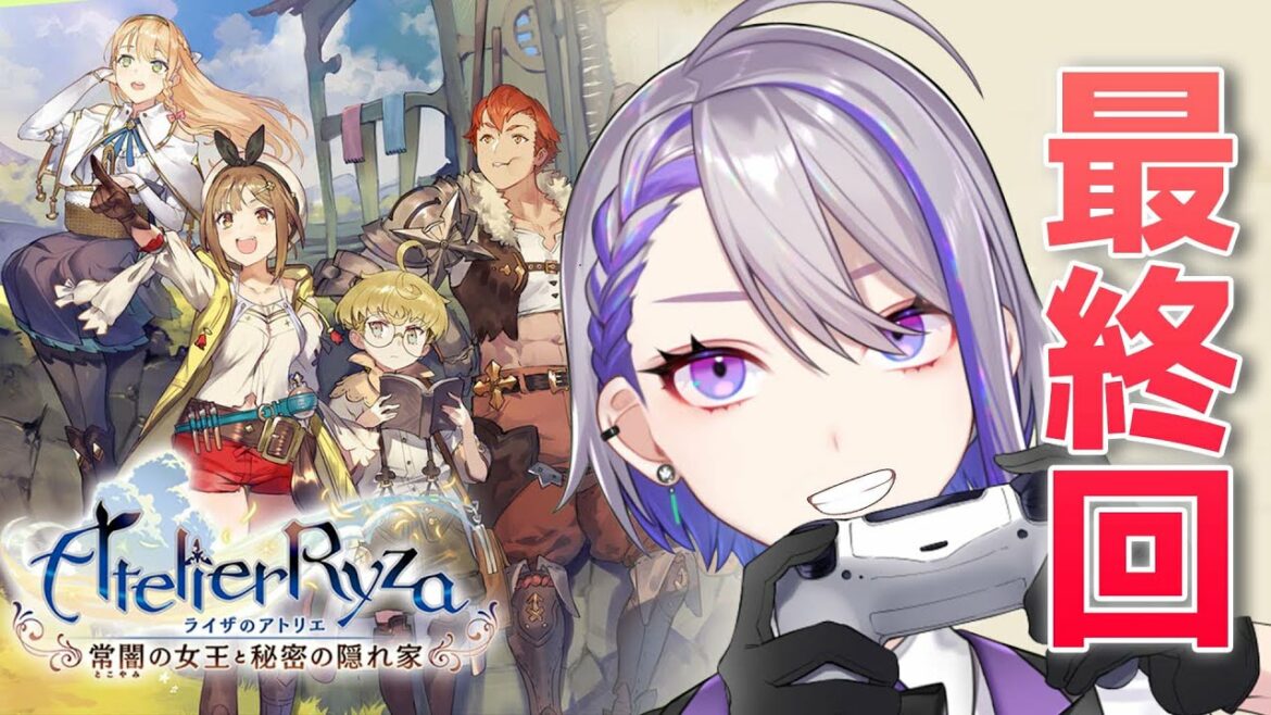 【#ライザのアトリエ】続!真・最終回!ストーリー最後までいくぞ! #08 攻略&実況‐常闇の女王と秘密の隠れ家‐Atelier Ryza【 #Vtuber/#朔夜トバリ】