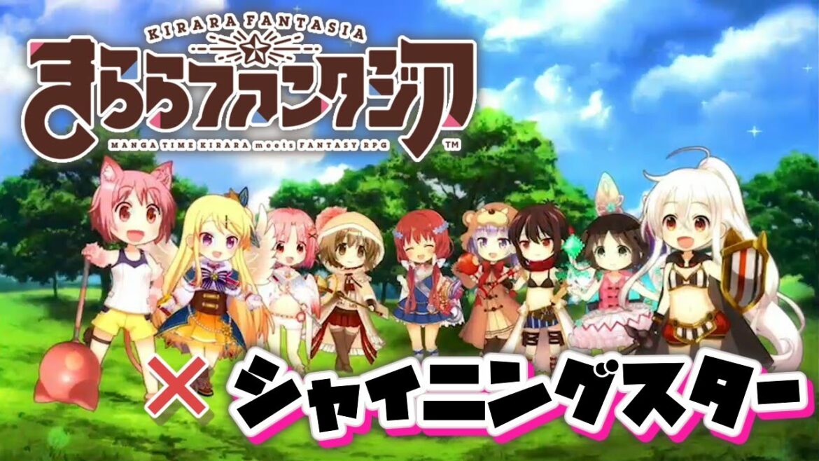 【MAD】きららファンタジア 感謝MAD「シャイニングスター」