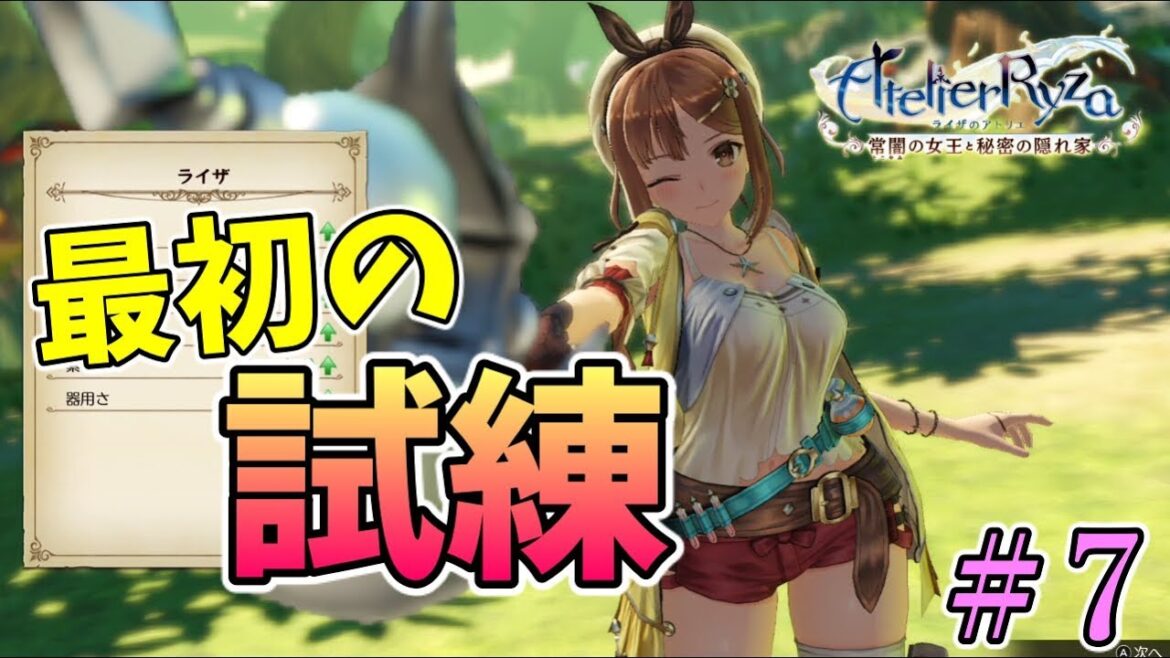 【ライザのアトリエ】中ボスが強すぎる✨錬金して倒す!【女性実況/ライザのアトリエ~常闇の女王と秘密の隠れ家】