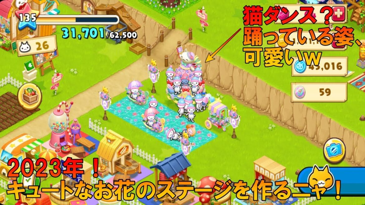 【星の島のにゃんこ】2023年!キュートなお花のステージを作るニャ!【ほしの島のにゃんこ】