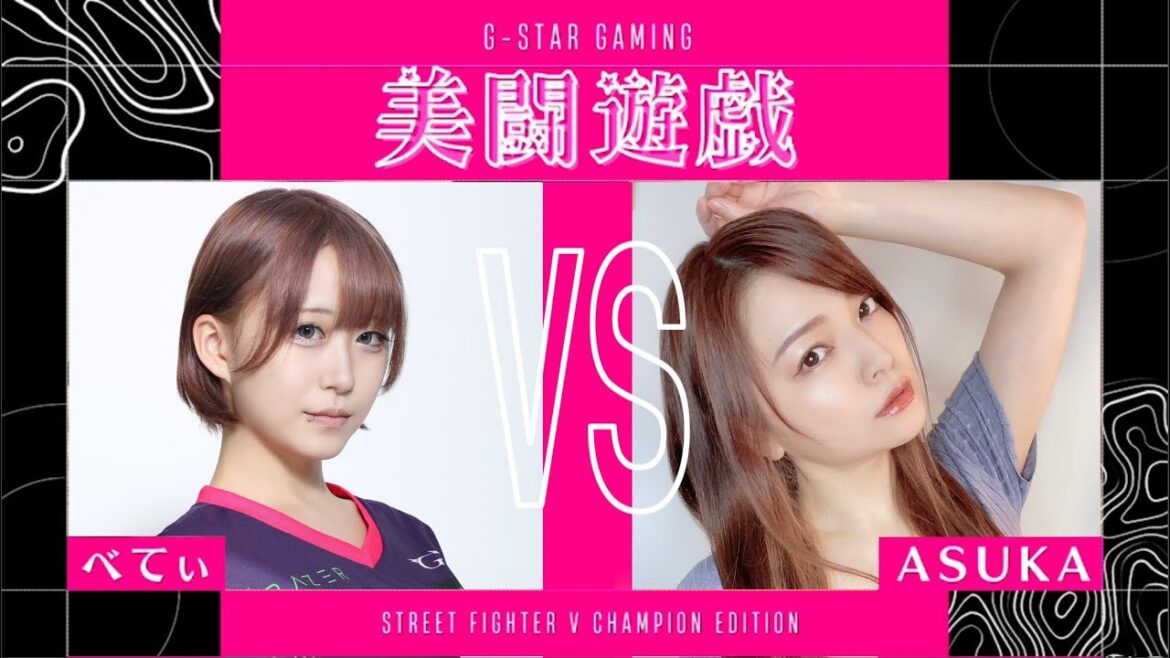 美闘遊戯#2 『STREET FIGHTER V CHAMPION EDITION』