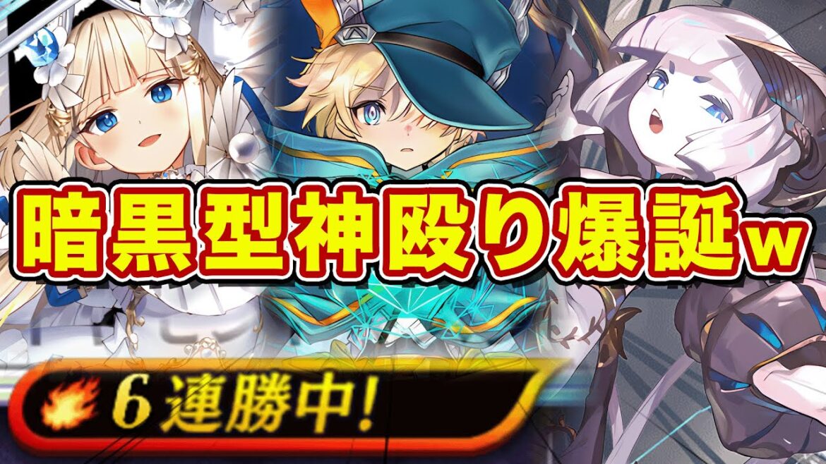 暗黒型のワンパン神殴りが強くてワロタw形作ってどこかで一撃決めていくスタイルの究極形態!【逆転オセロニア】