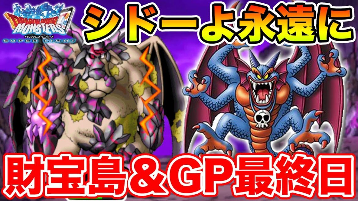 【DQMSL】まだまだ行きます財宝島とW130クラシック最終日!!【ドラクエ】