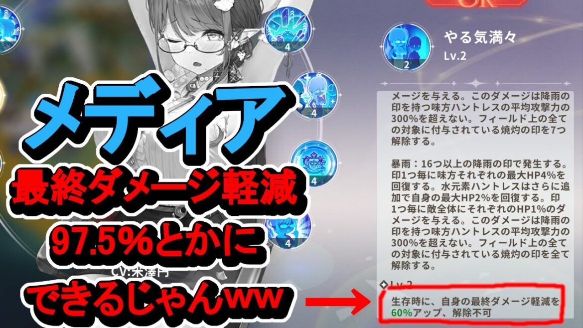 【ドラガルズ】メディアの性能見ていこう!