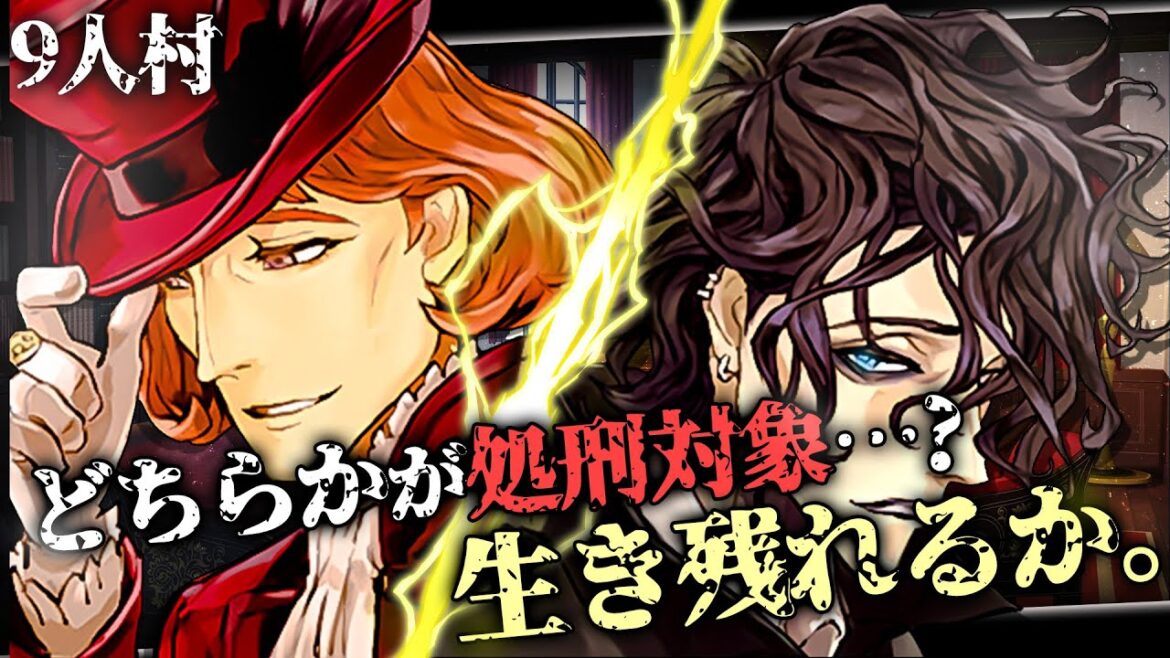 数手先までの読み方!! 確実に黒を追い詰めるために迫られる選択肢!!  【人狼ジャッジメント/ミナト/9スタ】