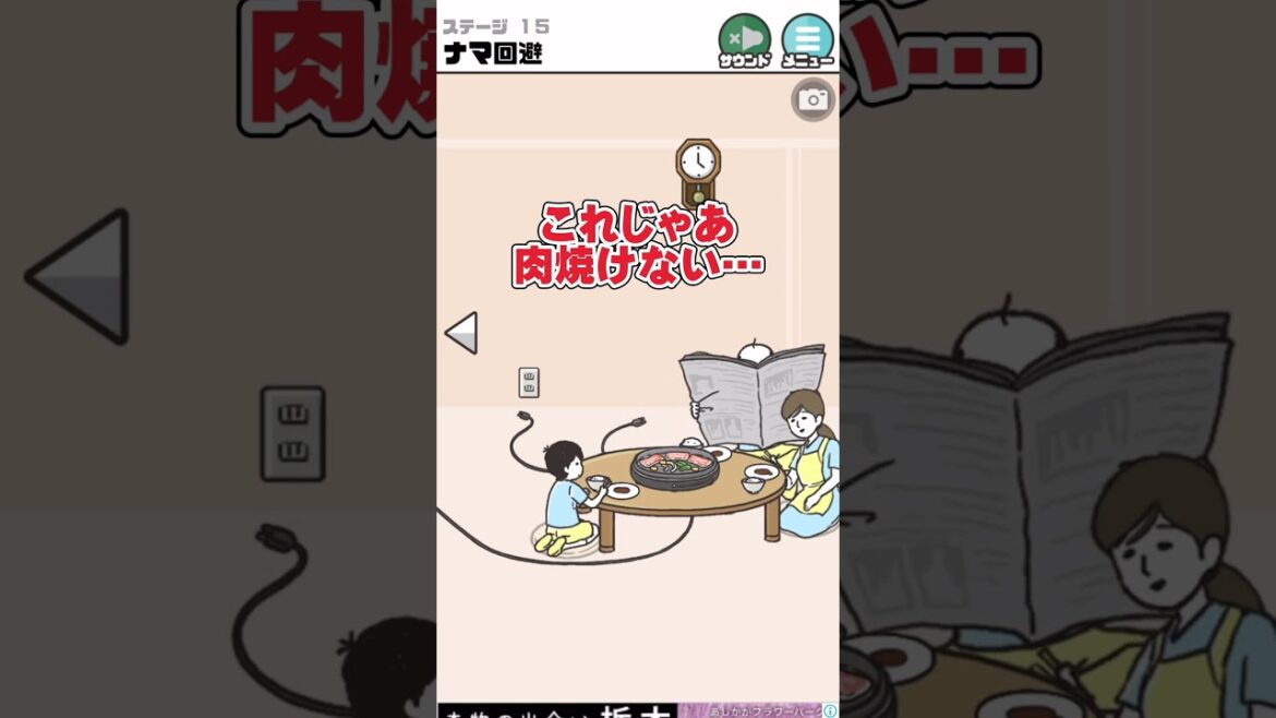 焼肉パーティーでまさかの展開に…【ドッキリ神回避2/おすすめ無料スマホアプリ実況】面白い脱出ゲーム