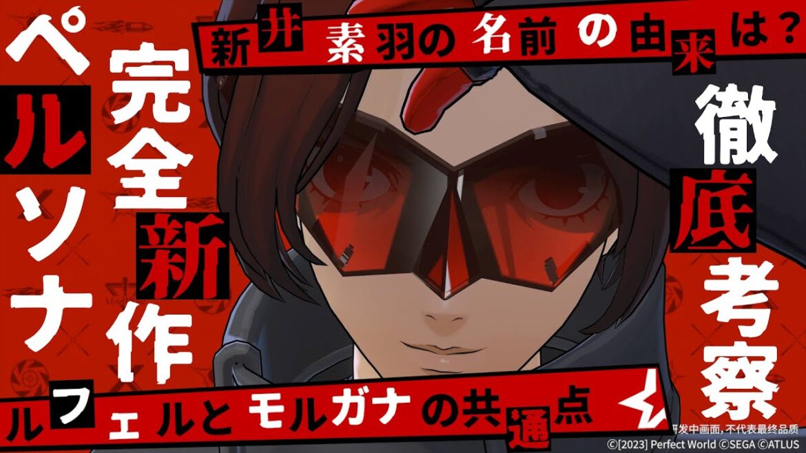 【P5X】ペルソナ5完全新作!Persona5 : The Phantom Xを徹底考察&徹底解説&徹底予想!【ペルソナ5X】