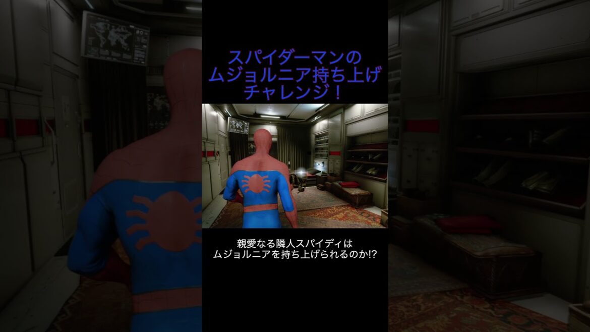 【Marvel’s Avengers】スパイダーマンのムジョルニアを持ち上げチャレンジ!【Marvel】#Shorts #スパイダーマン #spiderman